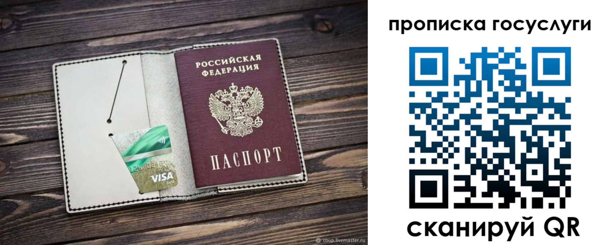временная регистрация надежно в Энгельсе