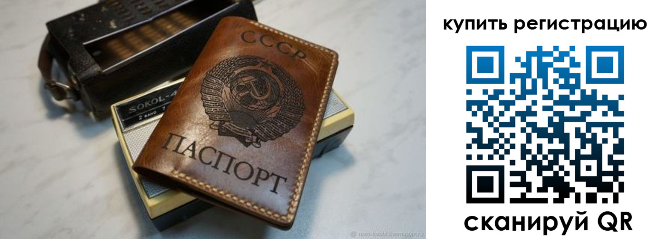 где прописаться в Энгельсе