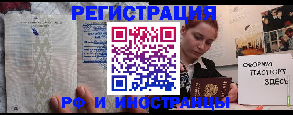 прописка иностранных граждан в Энгельсе