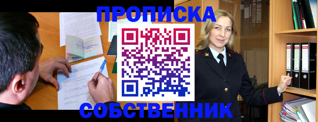 временная регистрация адрес в Энгельсе