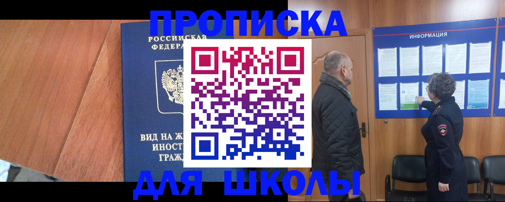 прописка для кредита в Энгельсе